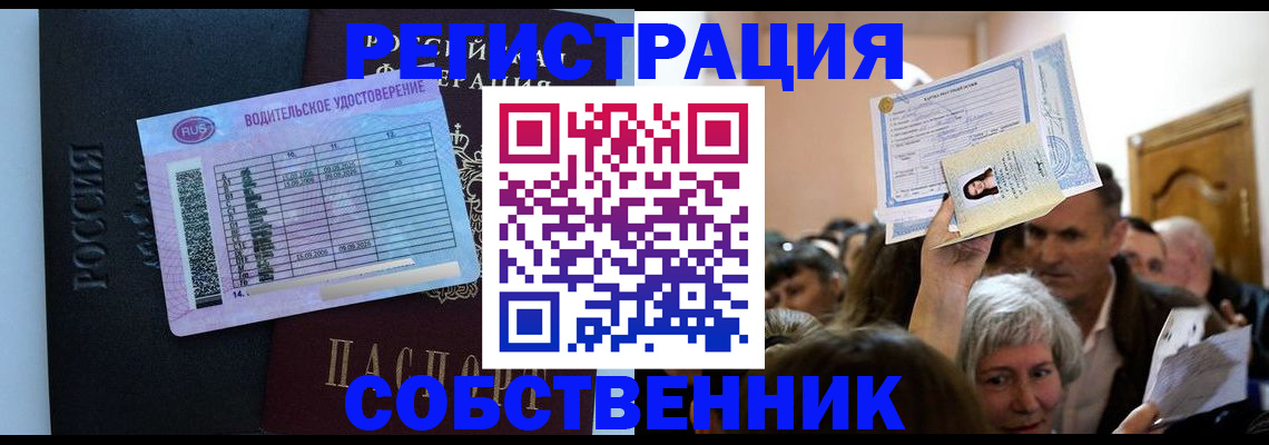 прописка гарантия в Лисках