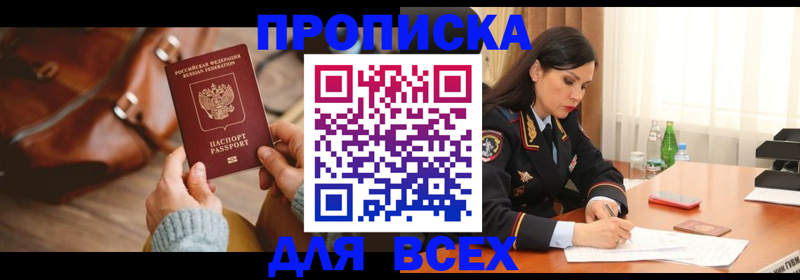 где прописаться в Лисках