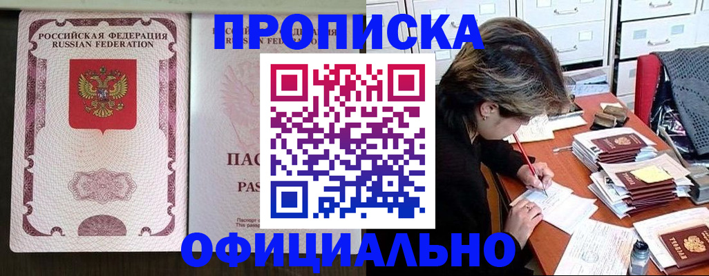 временная регистрация в Лисках