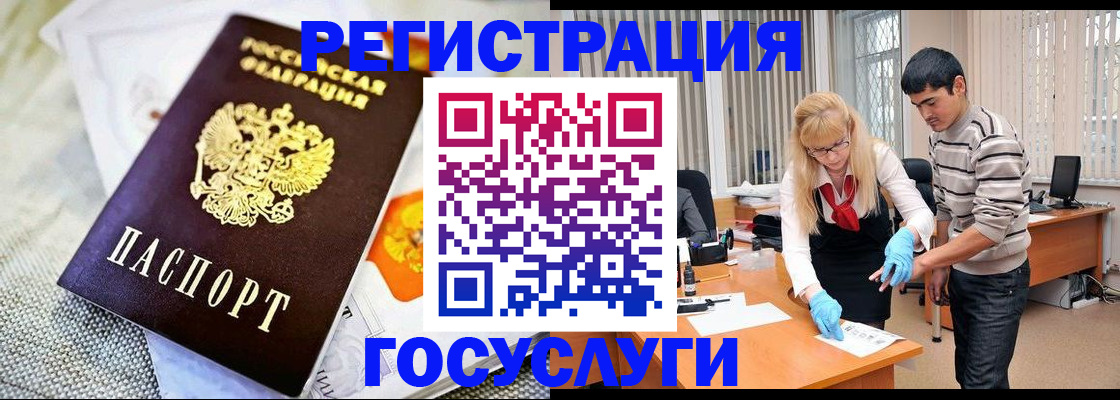 временная регистрация для школы в Лисках