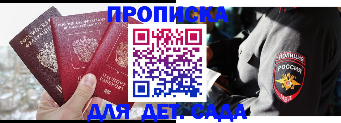 прописка иностранных граждан в Лисках